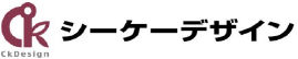 シーケーデザイン