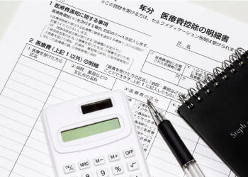 適用可能な控除を漏れなくチェック